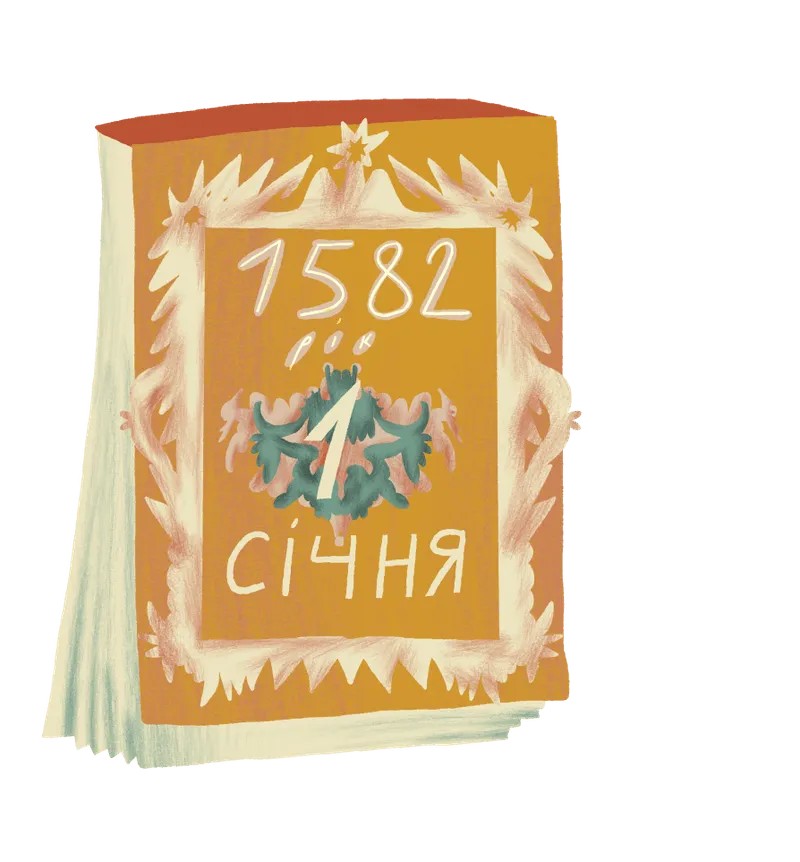 Чому святкуємо Різдво 25 грудня?